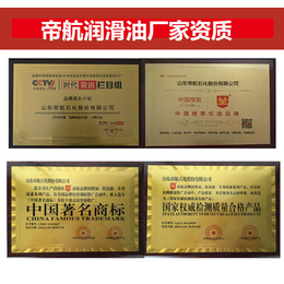 帝航潤滑油 專業代理，品質保障