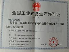 宿州知名企業試劑生產廠家推薦及代理加盟解析