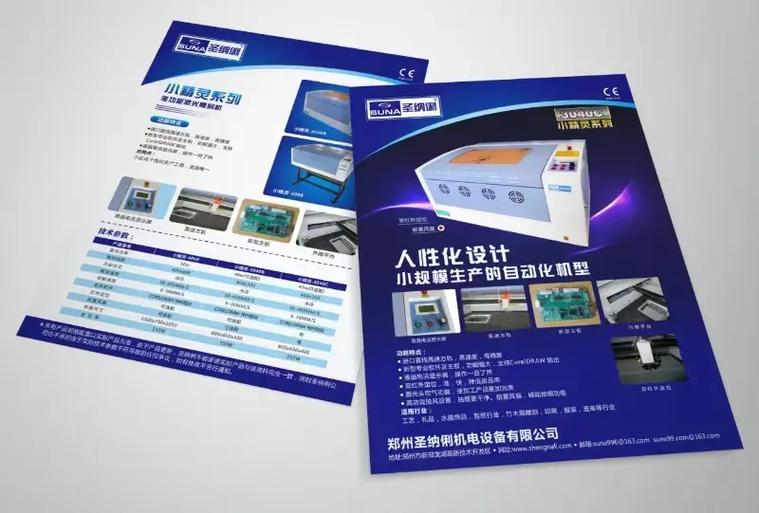 機(jī)械產(chǎn)品折頁(yè)彩頁(yè)畫(huà)冊(cè)設(shè)計(jì)印刷全解析
