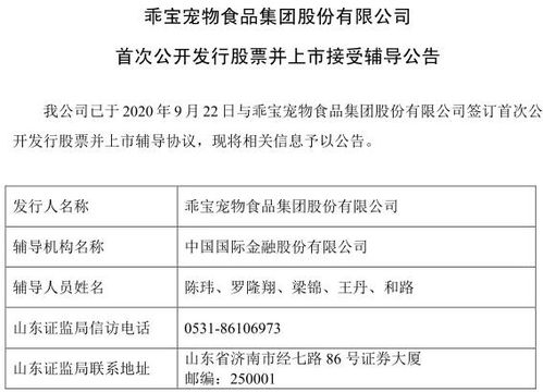 乖寶集團(tuán)啟動(dòng)IPO上市，國(guó)內(nèi)營(yíng)收占比過半，信息咨詢服務(wù)成關(guān)鍵看點(diǎn)