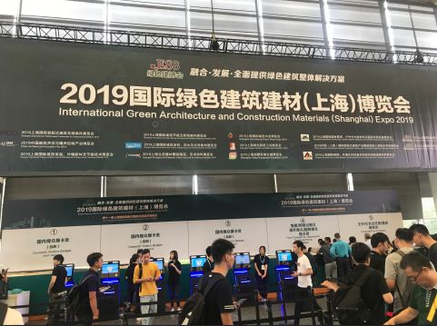 2020中國(guó)建材展覽會(huì) 上海綠色建博會(huì)信息咨詢服務(wù)全指南