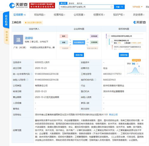 騰訊再拓業(yè)務(wù)版圖 投資成立新公司，供應(yīng)鏈管理服務(wù)與大數(shù)據(jù)咨詢(xún)成新亮點(diǎn)