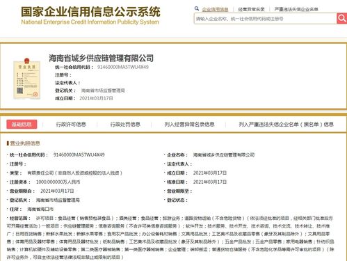 供應(yīng)鏈公司轉(zhuǎn)讓 把握新機(jī)遇，賦能企業(yè)供應(yīng)鏈管理服務(wù)升級(jí)