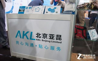 北京亞昆供應鏈 以五大優質服務賦能廠商，軟件開發彰顯核心實力